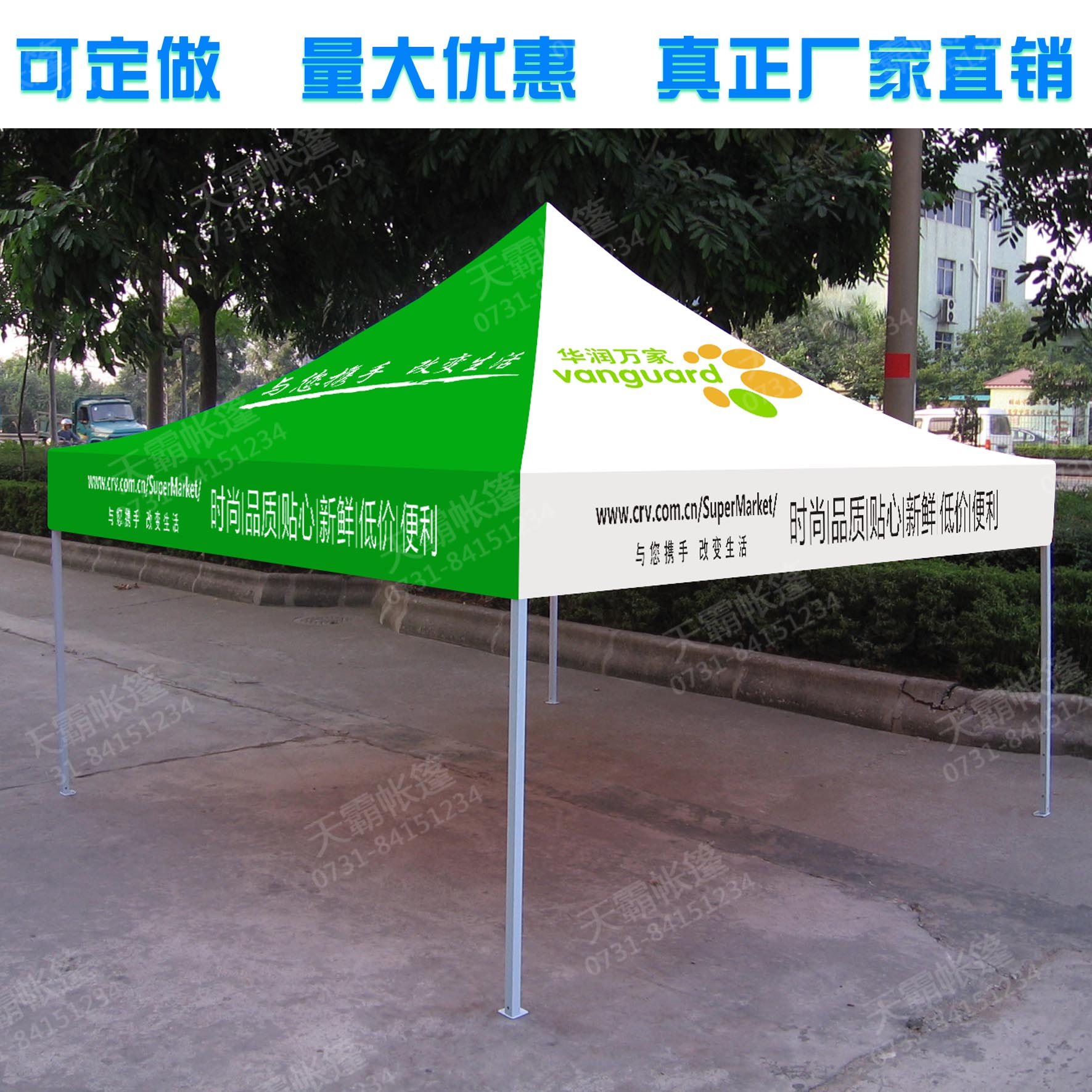 搭配不同顏色布廣告帳篷