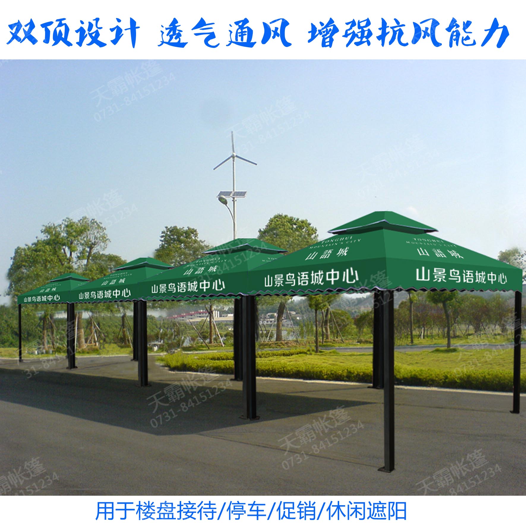 方腳庭院帳篷
