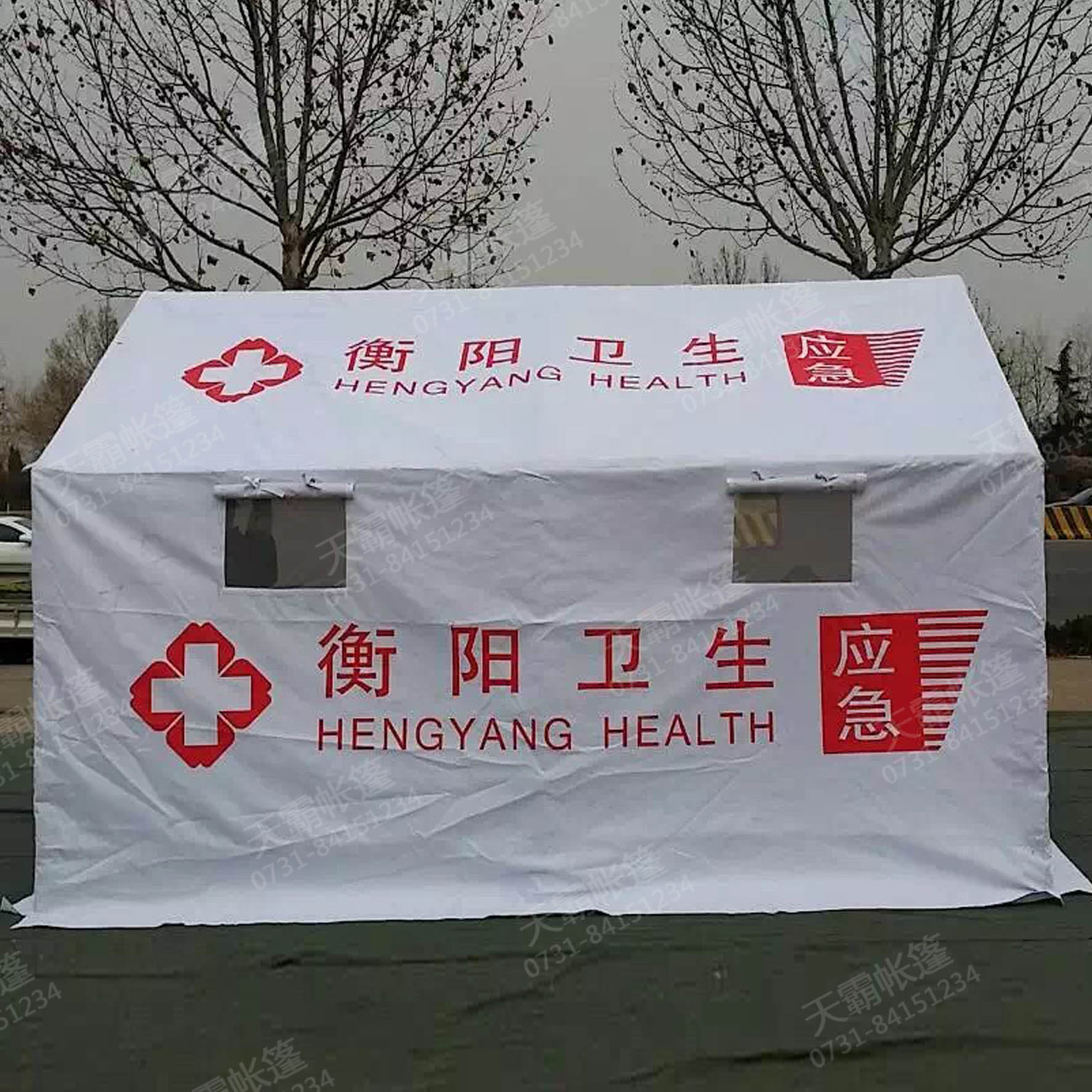 白色應急帳篷