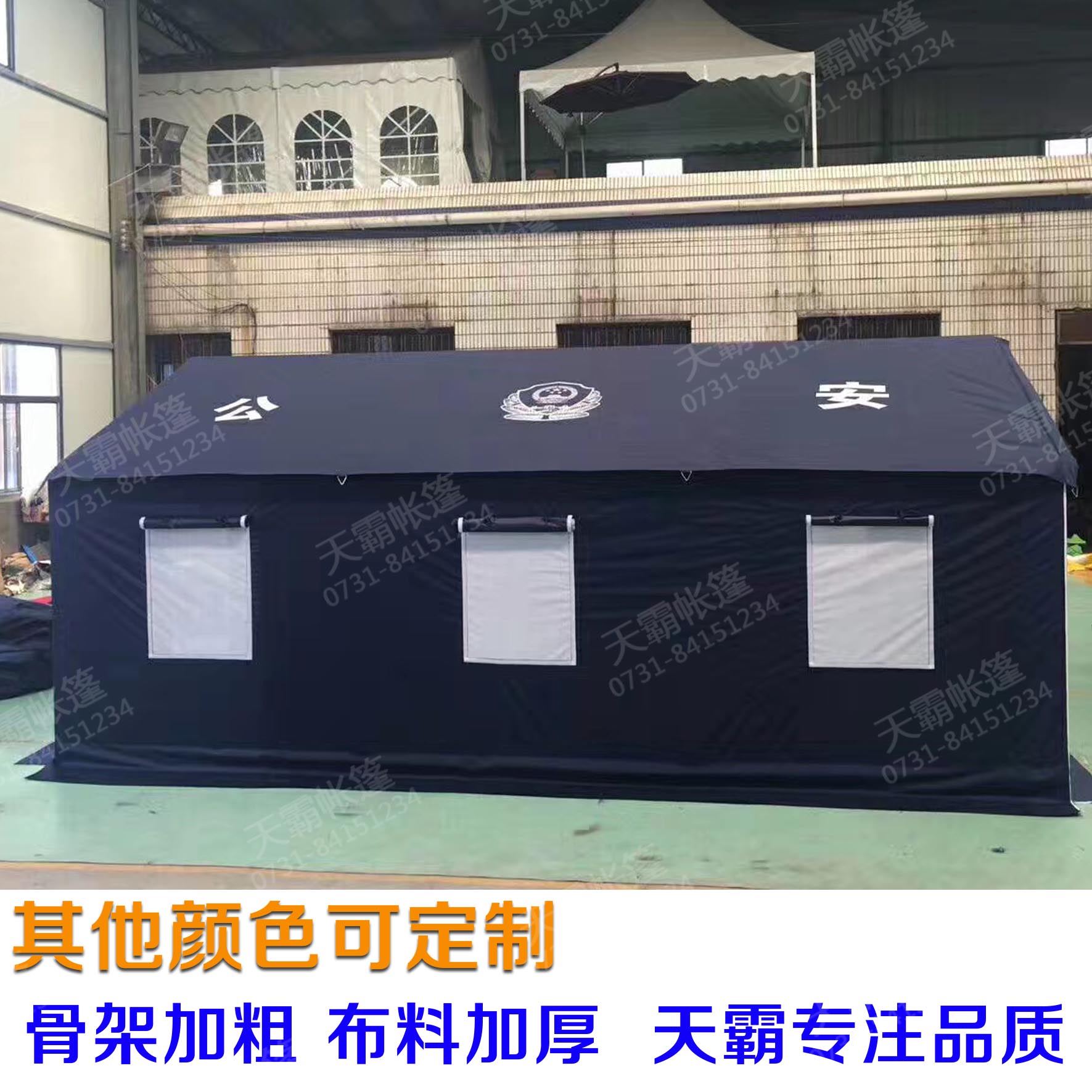 4*6米藏青色帳篷