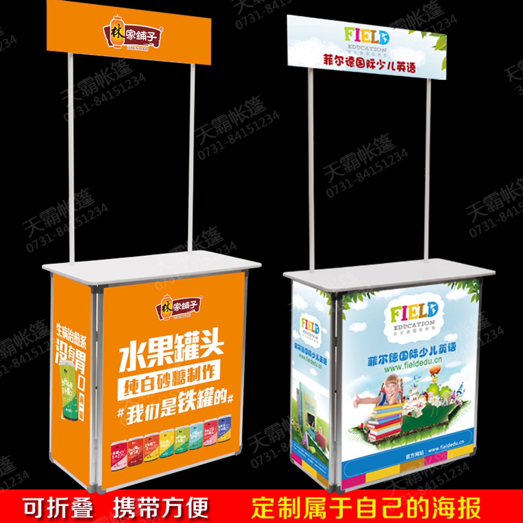 KT板促銷臺(tái)